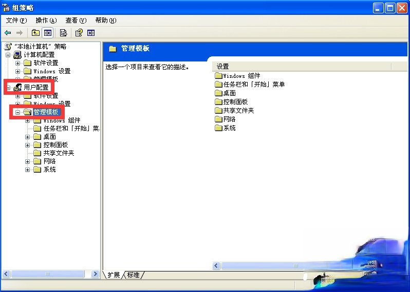 WindowsXP电脑无法关机怎么办?(4)