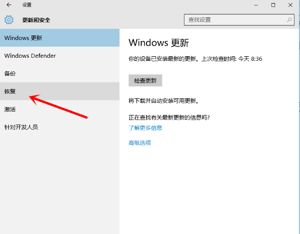 win10如何还原到win7?win10还原成win7系统的方法(1)