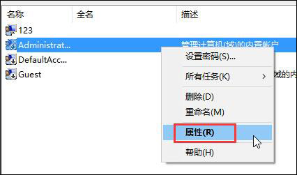 win10程序不受信任怎么办?Win10程序不受信任的解决方法(2)