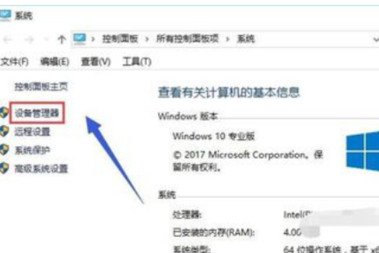 双显卡如何切换?教您win10切换双显卡的方法(1)