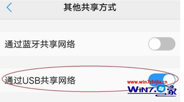 win10如何使用usb网络共享设置?win10系统usb网络共享设置教程(2)