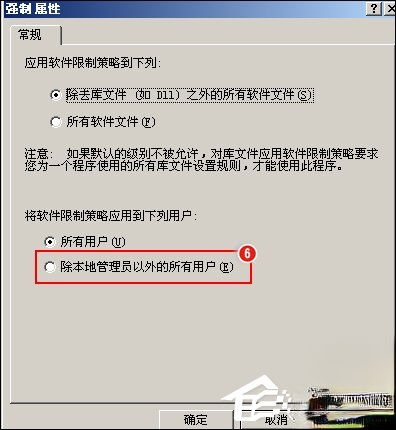 QQ无法安装并提示“QQ非法改动,无法安装”怎么办?(4)