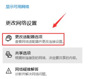 win10默认网关不可用怎么解决?win10默认网关不可用的解决方法(6)