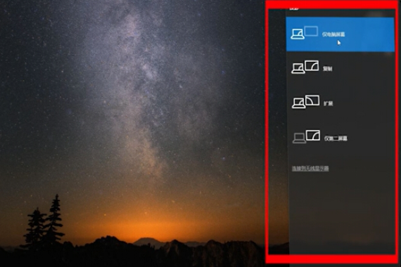 win10投影仪无信号怎么办?win10投影仪无信号的解决教程