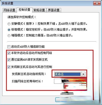 P2P终结者怎么用?使用P2P的方法和步骤(20)