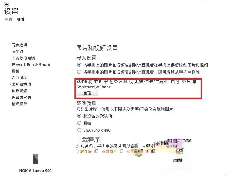 Zune怎么用?Zune使用教程(6)