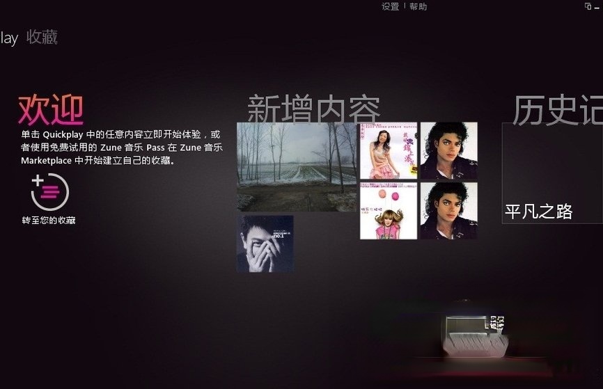 Zune怎么用?Zune使用教程