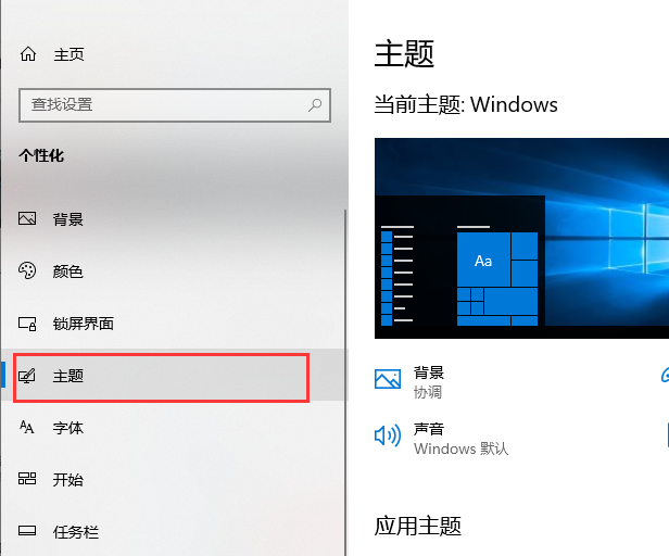win10系统如何将我的电脑图标放回桌面(2)