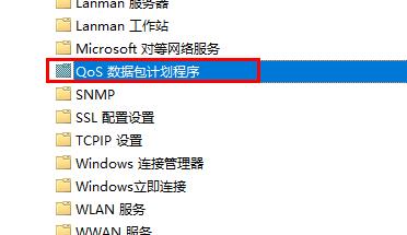 win10如何优化设置网络?win10优化网络设置教程(3)