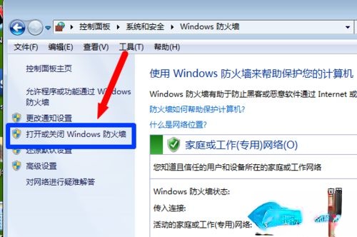 win7防火墙在哪里|win7打开或关闭防火墙步骤(3)