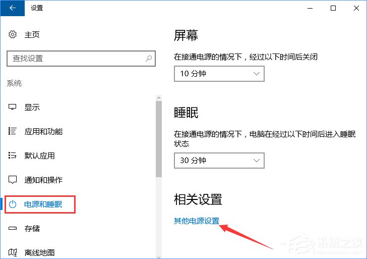 Win10如何禁用唤醒定时器?Win10禁用唤醒定时器的方法(2)