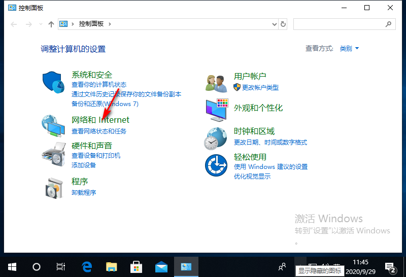 win10网络连接的属性打不开怎么解决