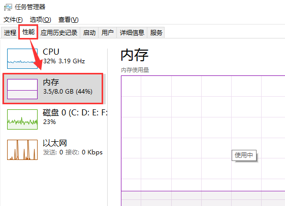 win10怎么查看电脑内存?win10电脑内存的查看方法(1)