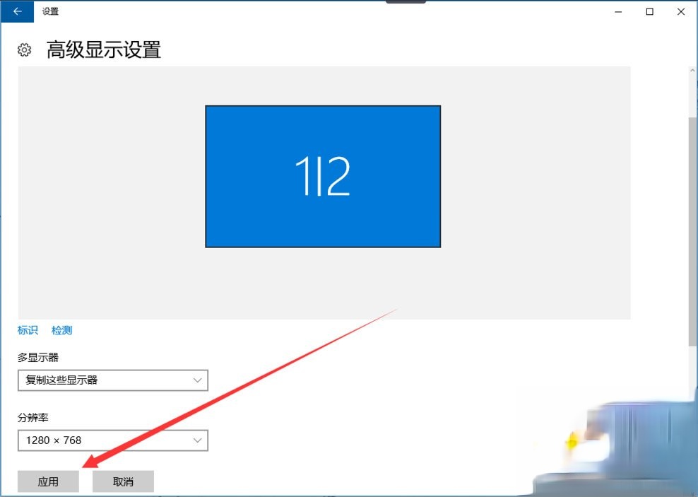 Win10提示显示器输入不支援怎么解决?(3)