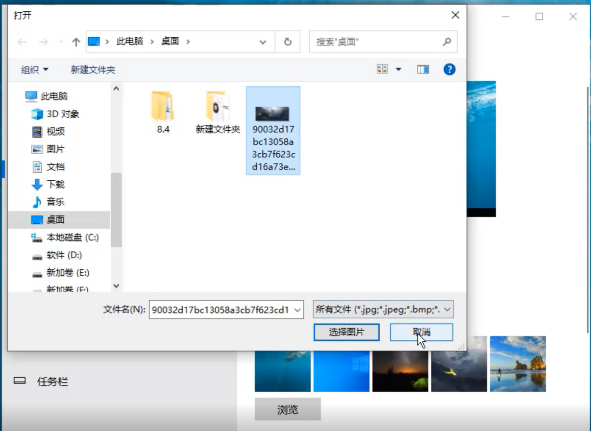 windows10壁纸高清图片怎么设置?设置windows10壁纸高清图片的方法(3)