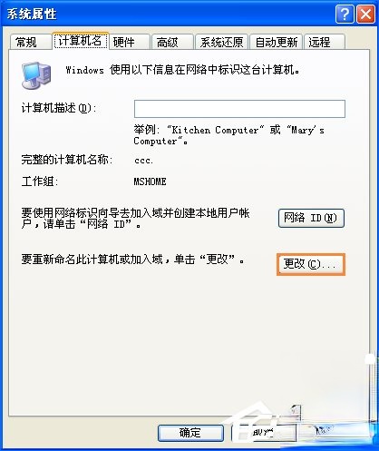 XP系统工作组计算机无法访问怎么解决?(2)