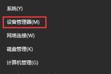 win10宽带连接错误651怎么办?win10宽带连接错误651的解决教程