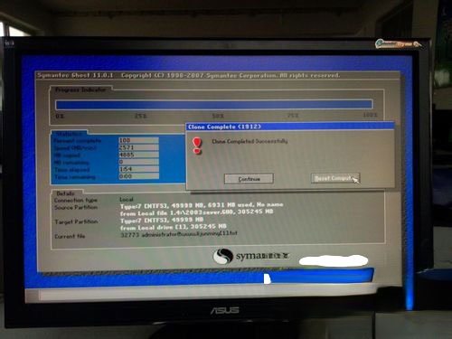 Win7如何备份系统?Win7系统备份教程(15)