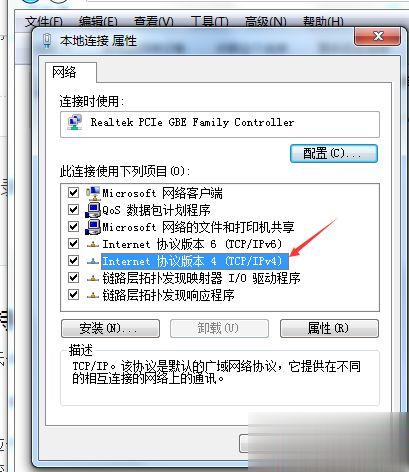 电脑网络连不上有个黄色感叹号怎么回事?电脑显示黄色叹号无法上网的解决方法(3)