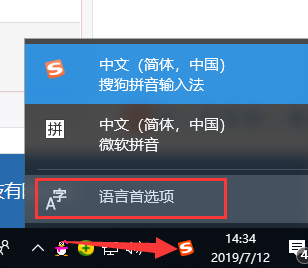 win10如何禁用输入法(3)