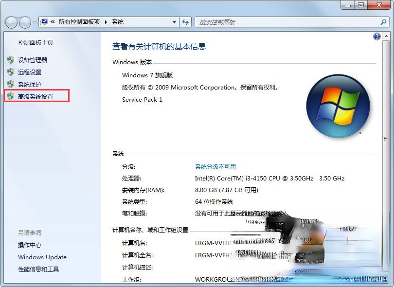Windows7如何设置系统性能优化?Windows7优化设置方法介绍(1)