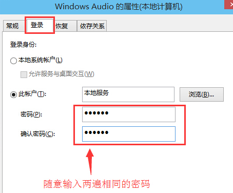 win10音频服务未响应怎么办?win10音频服务未响应的修复方法(4)