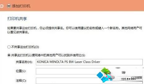 Win10搜不到共享打印机怎么回事?Win10搜不到共享打印机的处理方法(14)