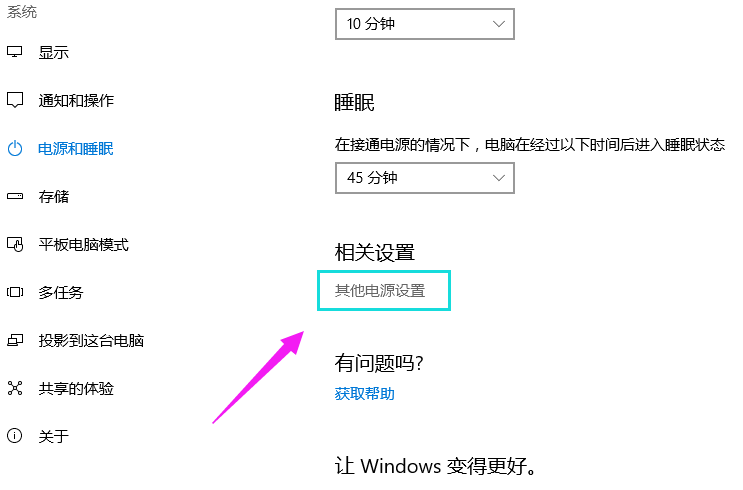 win10桌面上找不到鼠标箭头怎么办?win10鼠标箭头不显示的解决教程(2)