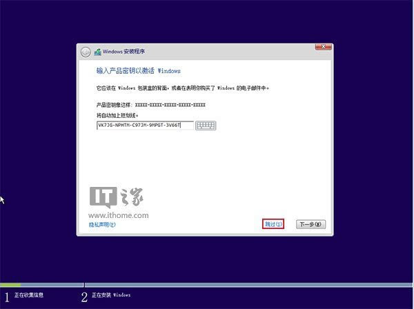 如何用硬盘安装win10?win10硬盘安装的方法教程(6)