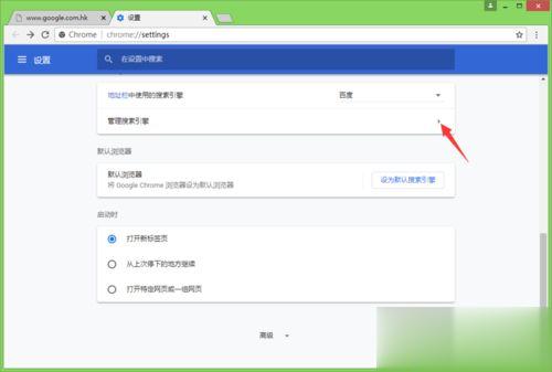 win10系统谷歌浏览器怎么用不了?谷歌浏览器打不开网页的解决方法(3)