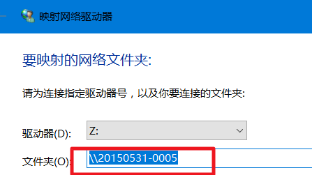 win10局域网找不到网络路径怎么解决(2)
