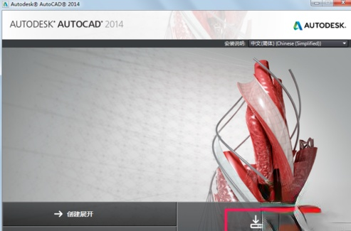 AutoCAD2014序列号和密钥有哪些？AutoCAD2014序列号和密钥分享(2)