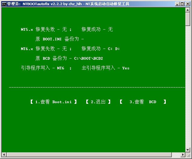 win7win10双系统怎么装(30)