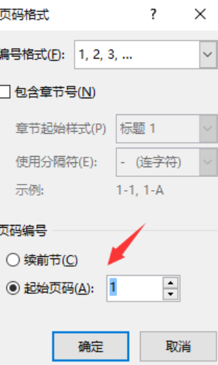 word如何从任意页添加页码?win10系统word从任意页添加页码的方法(3)