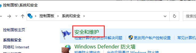 win10怎么关闭防火墙？win10系统防火墙功能的关闭教程(1)