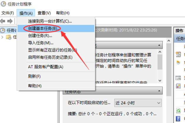 win10如何设置定时关机?win10设置定时关机的方法(1)