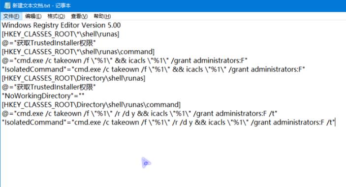 win10系统怎么获取trustedinstaller权限(1)