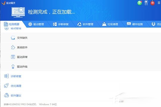 驱动精灵怎么安装打印机驱动?打印机驱动安装的方法(1)
