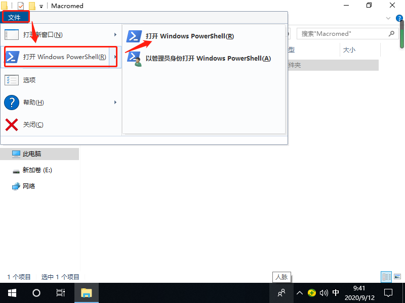 win10系统如何注册ocx文件(1)