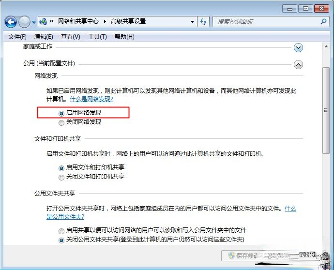 如何设置共享文件夹|局域网电脑建立共享文件夹步骤(7)