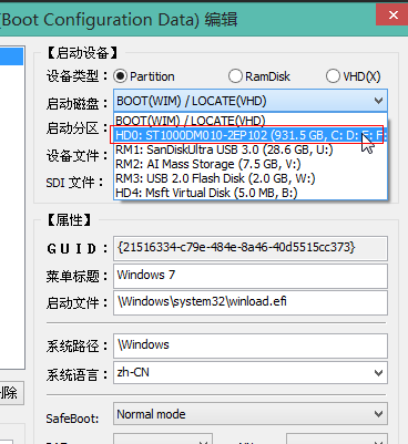 Windows10引导文件损坏如何添加uefi引导(9)