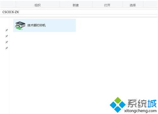 win10系统怎么查找共享打印机(3)