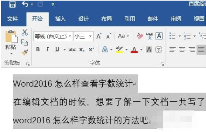 win10怎么调word行间距?小编教你word调整行间距的方法