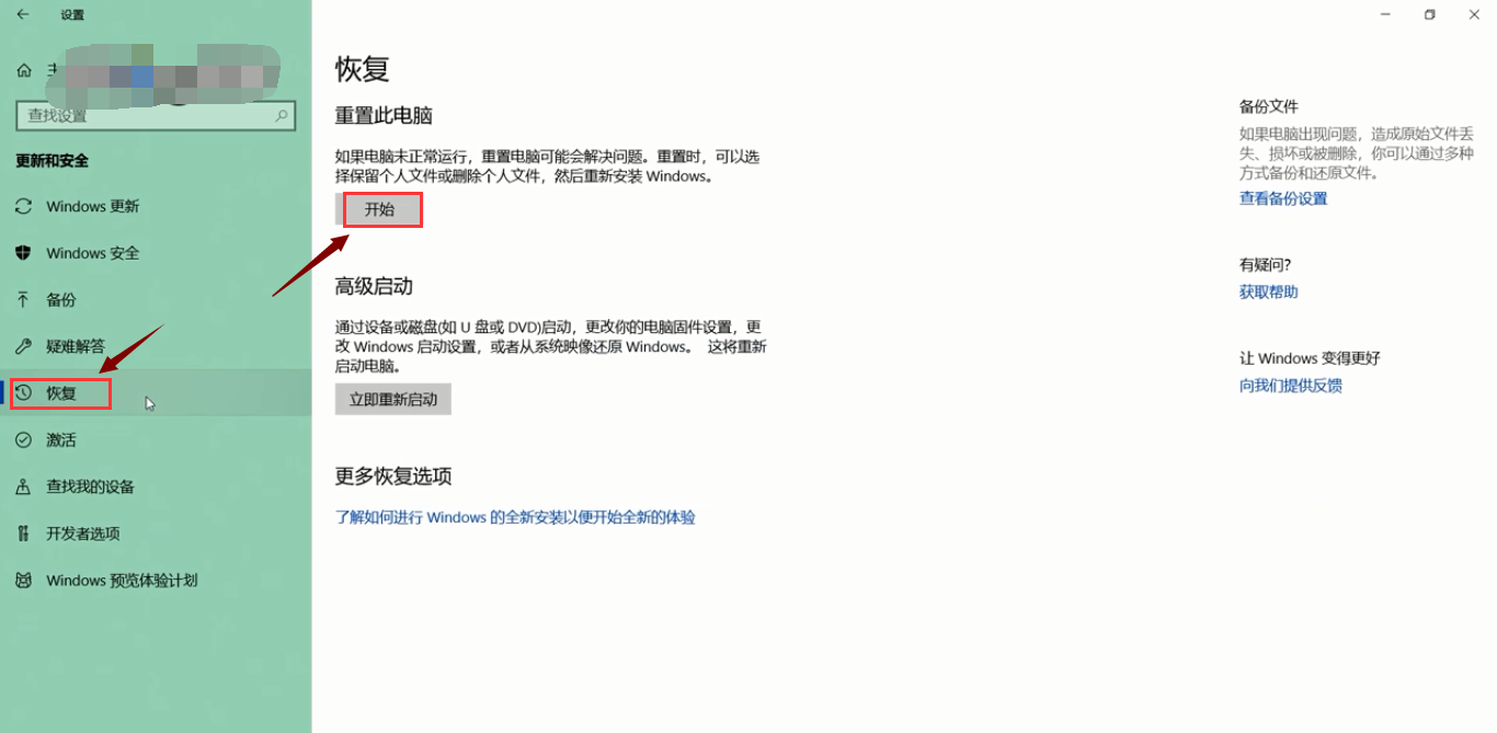 win10如何执行恢复系统?win10恢复系统的方法(2)