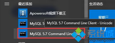win10怎么安装mysql?win10系统安装mysql的方法(15)