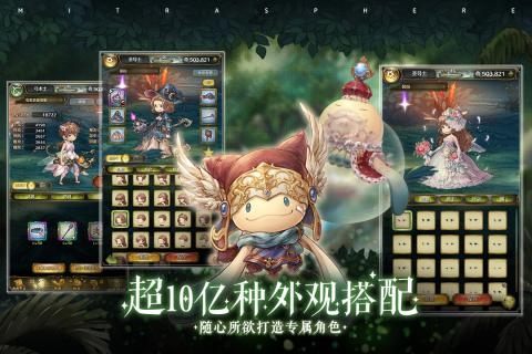 密特拉之星国服版 密特拉之星国服版