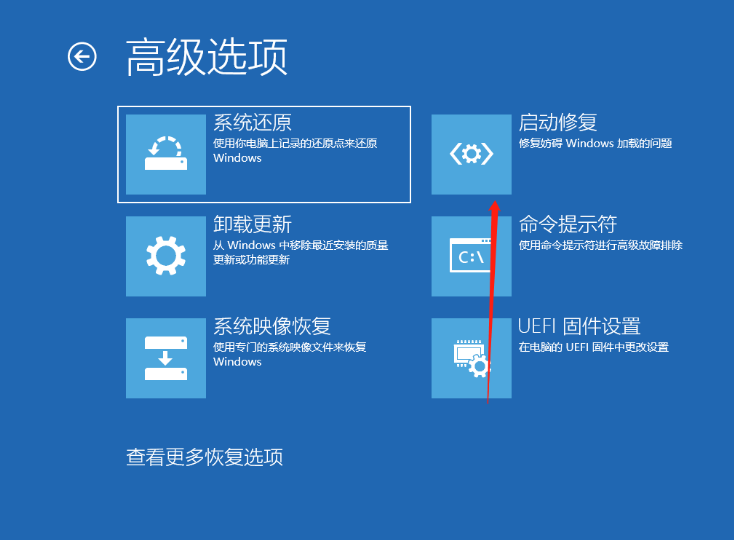 Win10开机提醒sihost的解决方法(4)