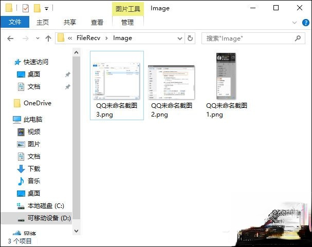 QQ截图在哪个文件夹?QQ截屏图片保存在哪?