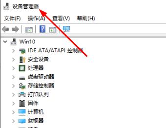 win10怎么检查声卡驱动版本?win10查看声卡驱动版本教程(1)