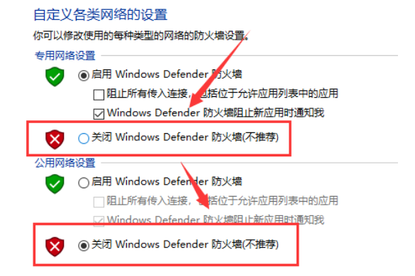 win10怎么关闭防火墙?windows10防火墙的关闭教程
